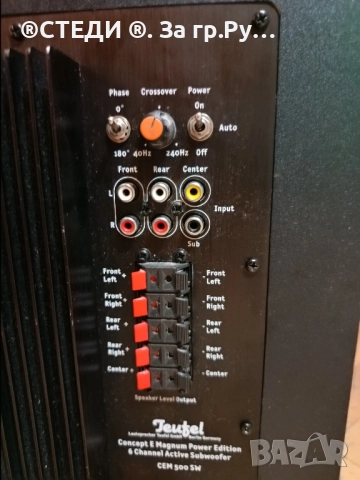 активен субуфер Teufel CEM 500 SW. , снимка 11 - Тонколони - 52101572