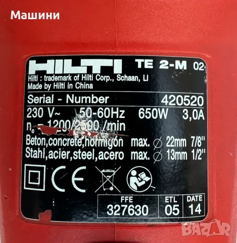 Hilti TE 2-M - Двускоростен перфоратор като нов!, снимка 6 - Перфоратори - 55711334