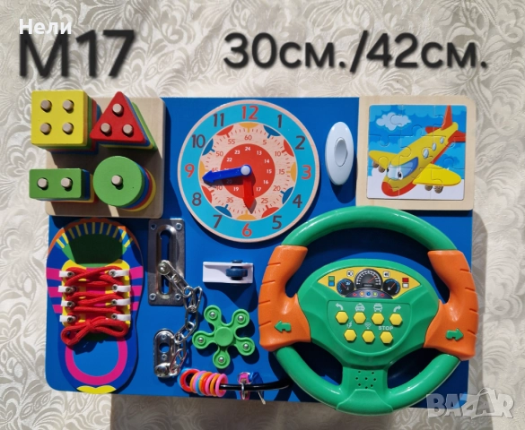 Дървен Бизиборд Монтесори, снимка 11 - Образователни игри - 45265787