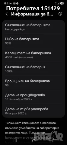 Samsung Galaxy S25 Син 128 - Отличен! Гаранция!, снимка 8 - Samsung - 56150556