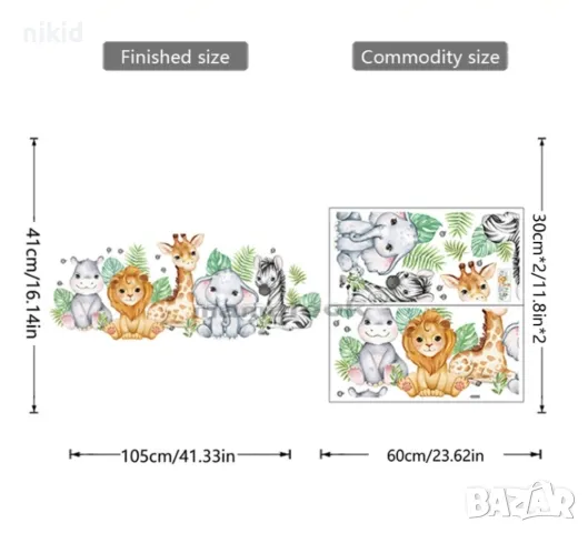 5 Зоо диви животни Джунгла жираф слон лъв зебра самозалепващ стикер лепенка апликация стена мебел, снимка 3 - Други - 47293585