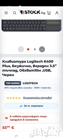 Клавиатура Logitech K400 Plus, Безжична, Вграден 3.5” тъчпад, Обхват10м ,USB, Черен , снимка 3 - Клавиатури и мишки - 56074598