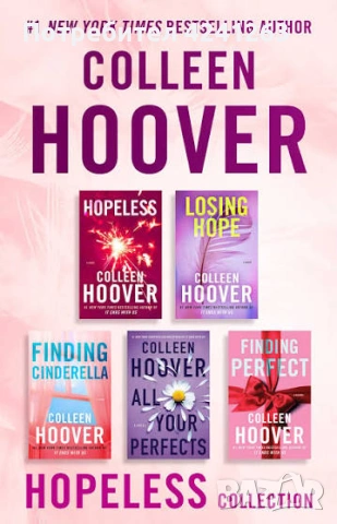 Hopeless серия на Colleen Hoover