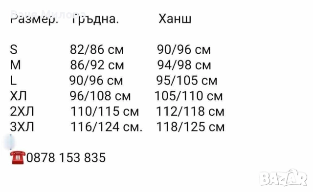 Дамски екипи до 3хл ватиран , снимка 4 - Спортни екипи - 52681622