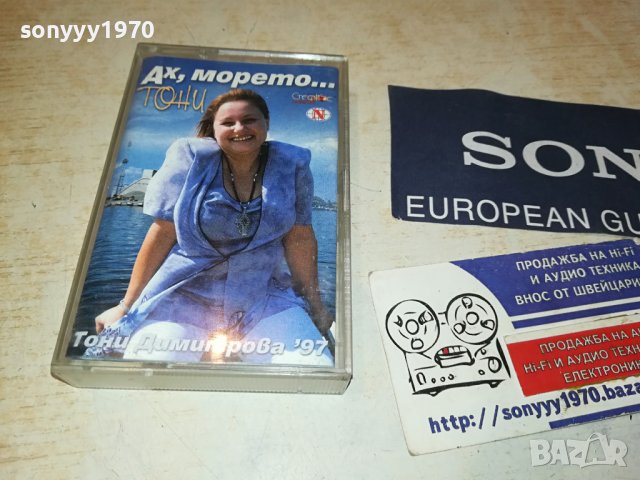 ТОНИ ДИМИТРОВА-АХ МОРЕТО-КАСЕТА 1509231225