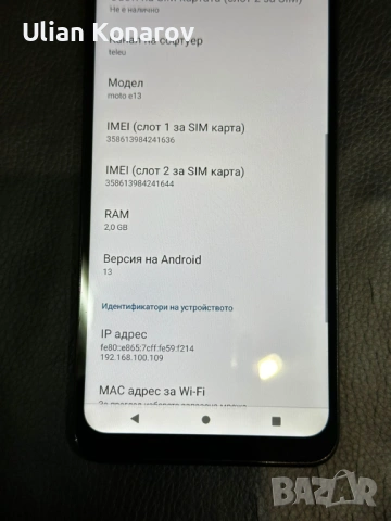 Motorola E13 64GB, снимка 10 - Motorola - 53756770