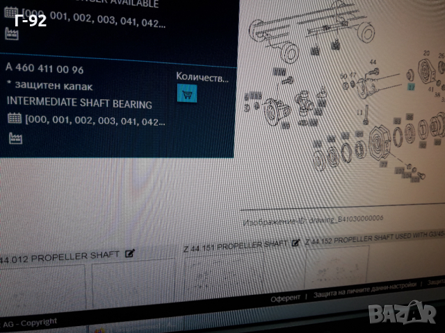 А4604110096**NEU**MERCEDES-BENZ**LKW**ШАЙБИ ЗА МОНТАЖ НА ВИСЯЩ ЛАГЕР **, снимка 4 - Части - 36327722