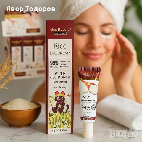 Околоочен крем с ориз и ниацинамид Kiss Beauty – срещу тъмни кръгове и подпухналост, снимка 3 - Козметика за лице - 53738454