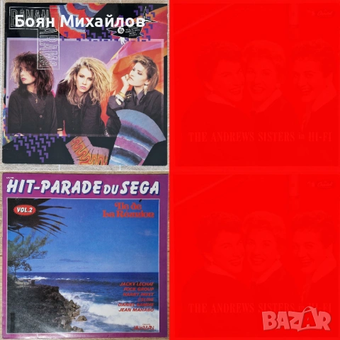 Грамофонни плочи за любители, снимка 2 - Грамофонни плочи - 53573138