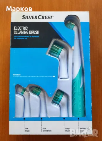 SilverCrest - Електрическа Четка
