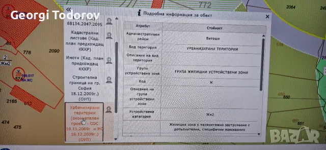 Парцел в Симеоново , снимка 3 - Парцели - 55947488