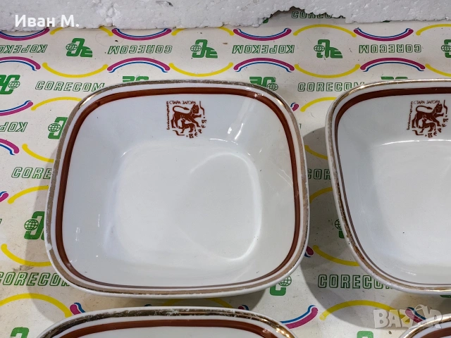 порцеланови купички на Балкантурист , снимка 7 - Антикварни и старинни предмети - 53680041