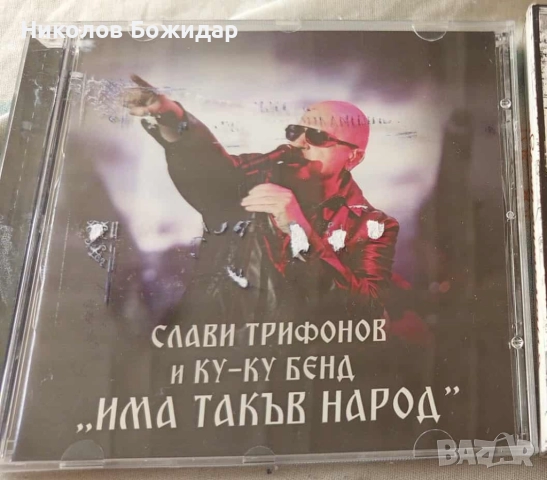 Слави Трифонов, снимка 7 - CD дискове - 52616746