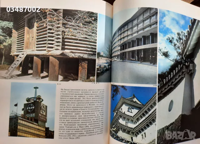 Албум за Япония -Образи и традиции , снимка 3 - Енциклопедии, справочници - 48870359