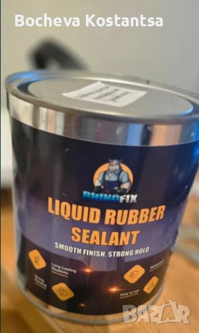 течен гумен уплътнител