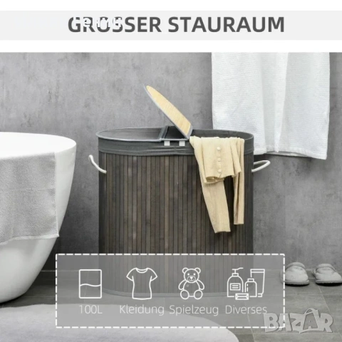 Кош за пране HOMCOM 100 литра с капак, снимка 2 - Кутии за съхранение - 53613887