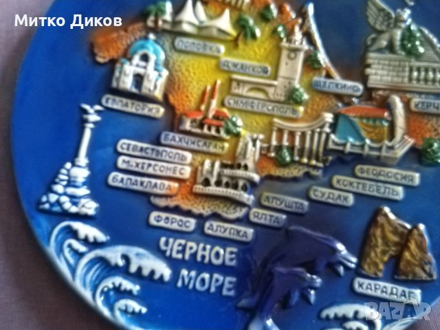 Порцеланова чиния  Крим фи 20см нова, снимка 4 - Колекции - 44450264