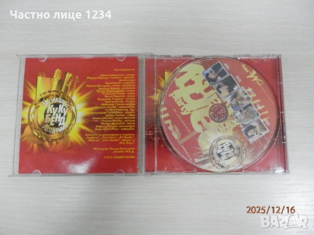 Слави Трифонов - Vox Populi /... и оркестъра да свири / Музикална академия Ку-ку бенд, снимка 5 - CD дискове - 50203067