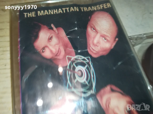 THE MANHATTAN TRANSFER 0408251641, снимка 8 - Аудио касети - 51250412