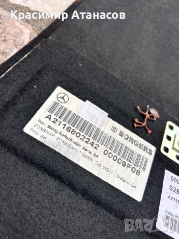 A2206800214.Кора стелка багажник за Мерцедес Е-класа W211.седан. A2116802242, снимка 5 - Части - 52457911