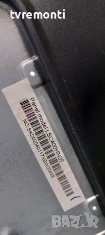 LED подсветка за дисплей LSC400HN05 за телевизор Denver модел LED-4071T2CS