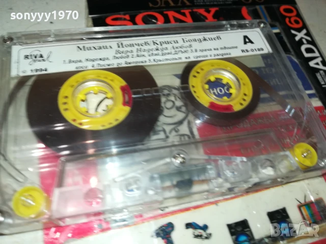 МИХАИЛ ЙОНЧЕВ 2705251932, снимка 12 - Аудио касети - 50448977