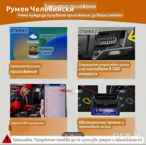 Безжичен OBD2 Скенер, снимка 6 - Аксесоари и консумативи - 51997707