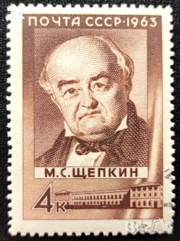 СССР, 1963 г. - самостоятелна марка с печат, личности, 2*16, снимка 1 - Филателия - 47803637