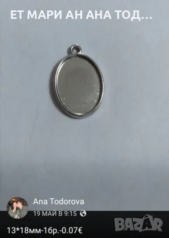 Основи за гривни и обеци, снимка 15 - Гривни - 56304692
