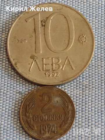 Лот монети 10 броя България от соца началото на демокрацията за КОЛЕКЦИЯ ДЕКОРАЦИЯ 37792, снимка 2 - Нумизматика и бонистика - 44528666