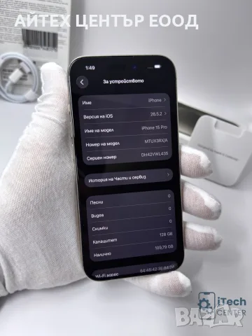iPhone 15 Pro, 128GB, Natural Titanium, 100% батерия, ОТЛИЧЕН, 1г. ГАРАНЦИЯ!, снимка 5 - Apple iPhone - 56005542