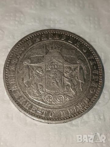 Продавам сребърна монета 5 лева 1885 година, снимка 4 - Нумизматика и бонистика - 53188985