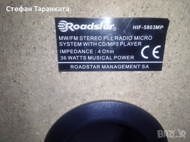 Аудио уредба със тонколони комплект , снимка 10 - Аудиосистеми - 53084259