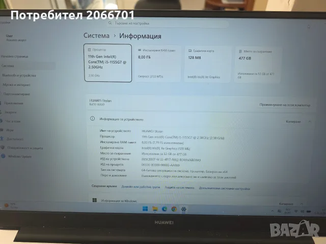 лаптоп Huawei BoDE-WDH9, снимка 3 - Части за лаптопи - 56356051