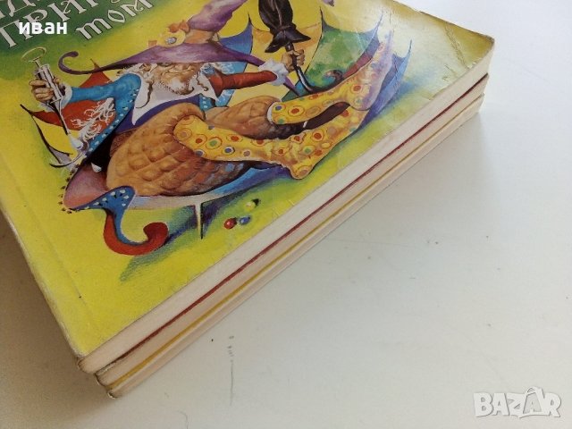 Андерсенови приказки  Том1,Том3 и Том4 - 1993г., снимка 15 - Детски книжки - 41841847