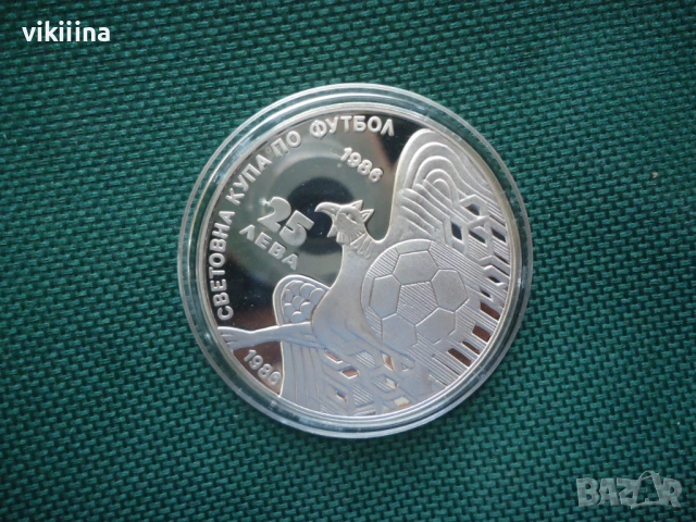 25 лева 1986 Грифон Световно първенство по футбол, снимка 5 - Нумизматика и бонистика - 53873504