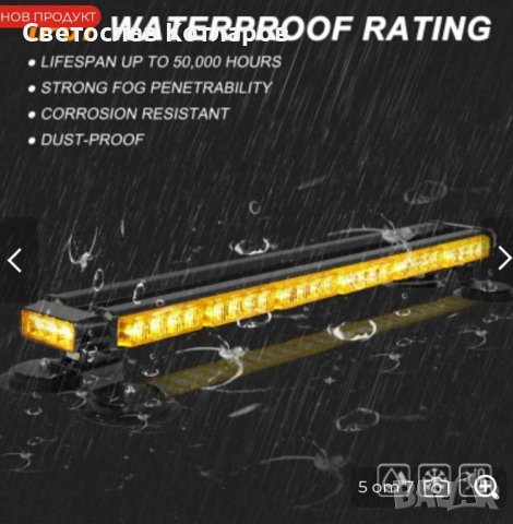 Сигнална лампа двуредова 53 см