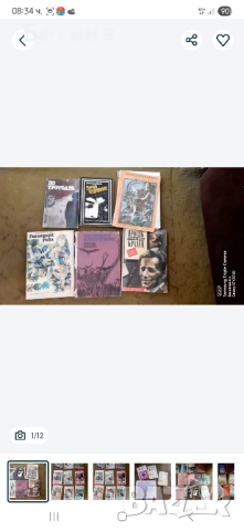 Книги, сборници, романи , снимка 12 - Художествена литература - 52047038