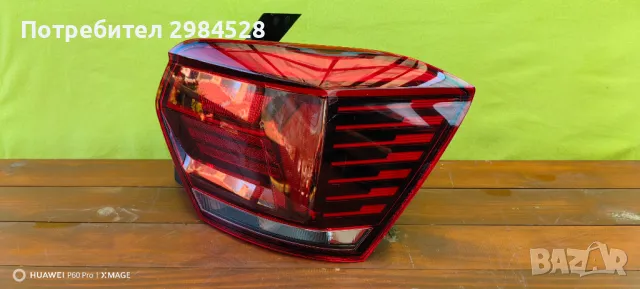 Стоп за VW Polo 6C / VW Polo 2G / ВФ Поло 6 / ВФ Поло 2Г