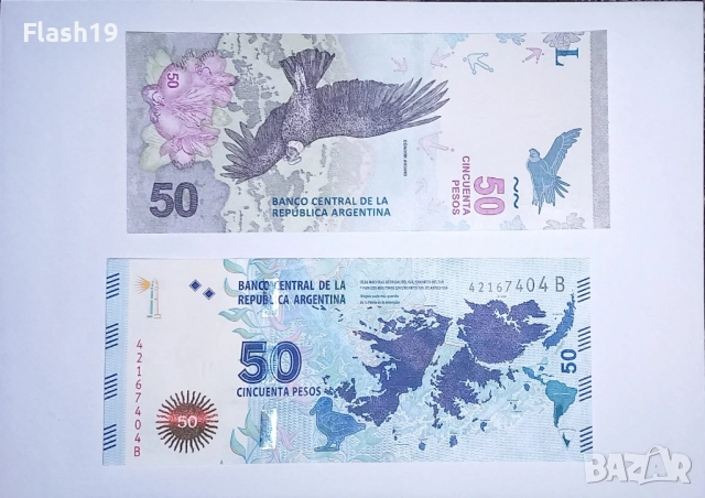 Аржентина 50 песо UNC