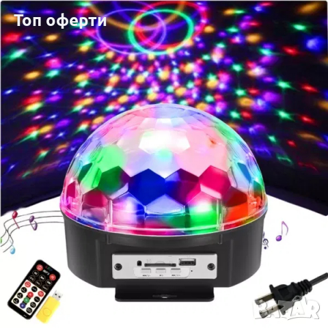 Диско топка LED лампа + флашка 2GB, снимка 3 - Друга електроника - 36328154