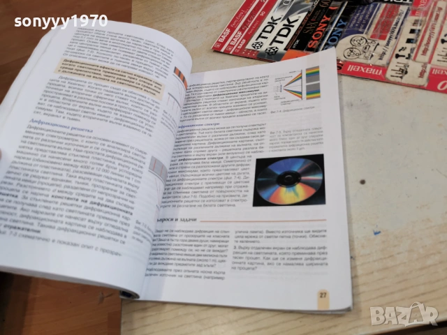 ФИЗИКА 2502261318, снимка 6 - Други - 53617523