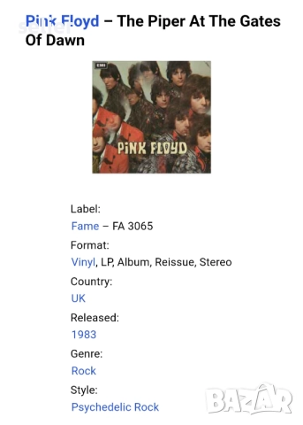Pink Floyd ‎– The Piper At The Gates Of Dawn Издание 🇬🇧 UK 1983г Стил:Psychedelic Rock Състояние н, снимка 3 - Грамофонни плочи - 52315897