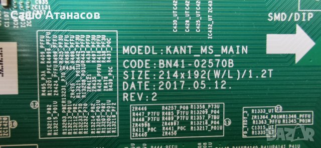 SAMSUNG UE55MU7009T със счупена матрица , BN44-00911A , BN41-02570B , WCM730Q , CY-SM055FLAV3H, снимка 10 - Части и Платки - 41554469