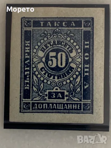 Марки за доплащане-II Издание-1886г-50ст.(чиста) 