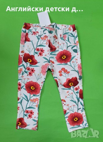 Английски детски клин-H&M, снимка 1