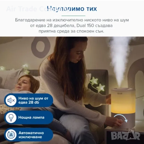 Ултразвуков овлажнител за въздух – Levoit Dual 150, снимка 8 - Овлажнители и пречистватели за въздух - 51722975