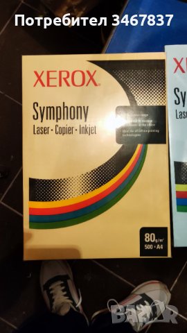 Цветна хартия на Xerox нова, снимка 2 - Ученически пособия, канцеларски материали - 38845074