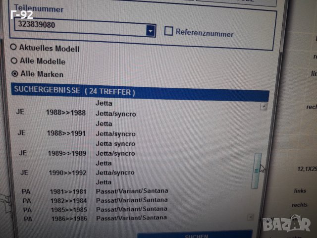 323839080**NEU**VAG**VW**AUDI**ДЪРЖАЧ -ХЕБЕЛ ЗА ЗАКЛЮЧВАЩ МЕХАНИЗЪМ НА ВРАТИТЕ**, снимка 6 - Части - 38657041