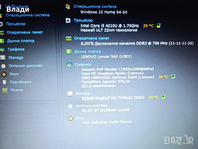 Lenovo Ideapad Z50-70 FHD/Intel i5/Nvidia 840M 4GB/8GB/240SSD нова батерия , снимка 8 - Лаптопи за игри - 48225017